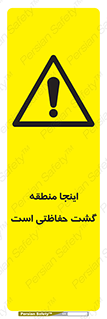  , محل , مکان , تیم , محافظ , بازرسی , 