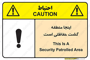  , محل , مکان , تیم , محافظ , بازرسی , 