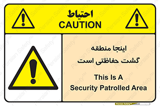  , محل , مکان , تیم , محافظ , بازرسی , 