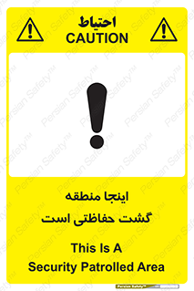 , محل , مکان , تیم , محافظ , بازرسی , 
