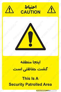  , محل , مکان , تیم , محافظ , بازرسی , 