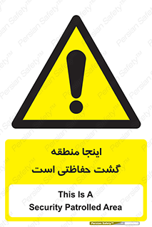  , محل , مکان , تیم , محافظ , بازرسی , 