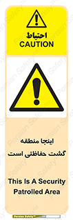  , محل , مکان , تیم , محافظ , بازرسی , 