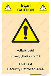  , محل , مکان , تیم , محافظ , بازرسی , 