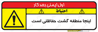  , محل , مکان , تیم , محافظ , بازرسی , 