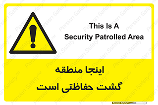  , محل , مکان , تیم , محافظ , بازرسی , 