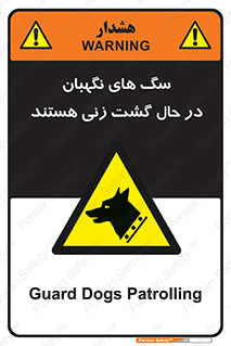  , حیوانات , سکوریتی , بازرسی , خطر , 