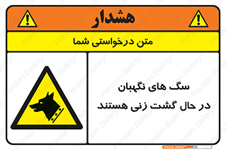  , حیوانات , سکوریتی , بازرسی , خطر , 