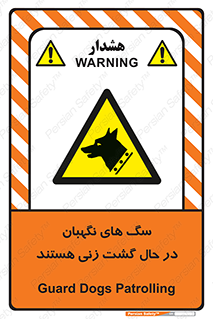  , حیوانات , سکوریتی , بازرسی , خطر , 