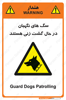  , حیوانات , سکوریتی , بازرسی , خطر , 