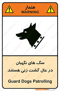  , حیوانات , سکوریتی , بازرسی , خطر , 