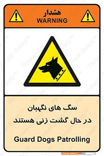  , حیوانات , سکوریتی , بازرسی , خطر , 