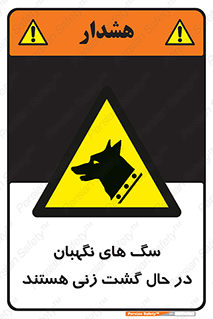  , حیوانات , سکوریتی , بازرسی , خطر , 