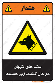  , حیوانات , سکوریتی , بازرسی , خطر , 