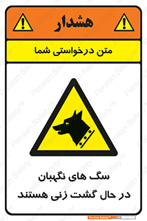  , حیوانات , سکوریتی , بازرسی , خطر , 