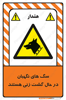  , حیوانات , سکوریتی , بازرسی , خطر , 