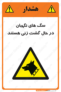  , حیوانات , سکوریتی , بازرسی , خطر , 
