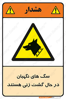  , حیوانات , سکوریتی , بازرسی , خطر , 