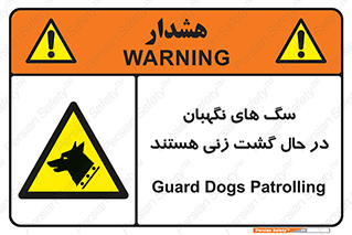  , حیوانات , سکوریتی , بازرسی , خطر , 