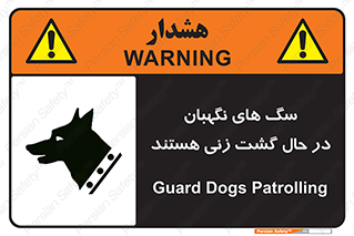  , حیوانات , سکوریتی , بازرسی , خطر , 