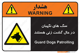  , حیوانات , سکوریتی , بازرسی , خطر , 