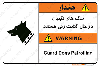  , حیوانات , سکوریتی , بازرسی , خطر , 