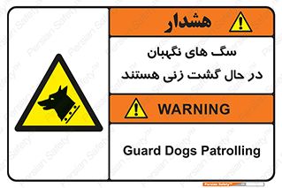  , حیوانات , سکوریتی , بازرسی , خطر , 
