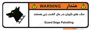  , حیوانات , سکوریتی , بازرسی , خطر , 