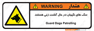  , حیوانات , سکوریتی , بازرسی , خطر , 