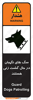  , حیوانات , سکوریتی , بازرسی , خطر , 