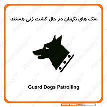  , حیوانات , سکوریتی , بازرسی , خطر , 