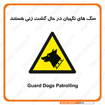  , حیوانات , سکوریتی , بازرسی , خطر , 