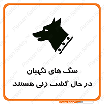  , حیوانات , سکوریتی , بازرسی , خطر , 