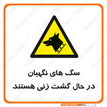  , حیوانات , سکوریتی , بازرسی , خطر , 