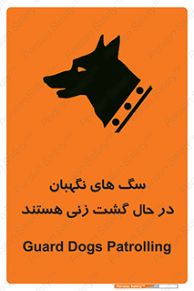  , حیوانات , سکوریتی , بازرسی , خطر , 