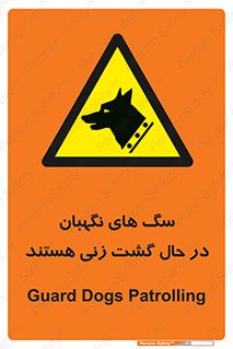  , حیوانات , سکوریتی , بازرسی , خطر , 