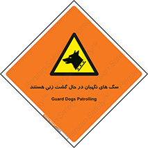  , حیوانات , سکوریتی , بازرسی , خطر , 