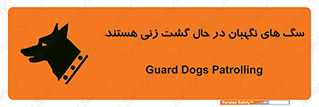  , حیوانات , سکوریتی , بازرسی , خطر , 