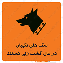  , حیوانات , سکوریتی , بازرسی , خطر , 