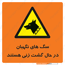  , حیوانات , سکوریتی , بازرسی , خطر , 
