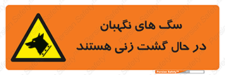  , حیوانات , سکوریتی , بازرسی , خطر , 