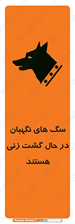  , حیوانات , سکوریتی , بازرسی , خطر , 