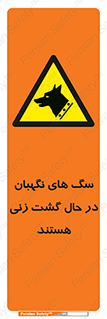  , حیوانات , سکوریتی , بازرسی , خطر , 