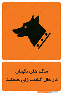  , حیوانات , سکوریتی , بازرسی , خطر , 