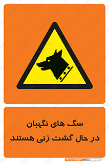  , حیوانات , سکوریتی , بازرسی , خطر , 