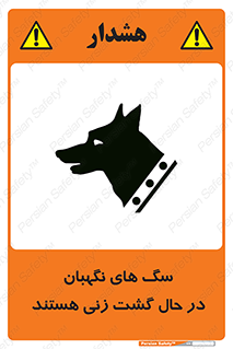  , حیوانات , سکوریتی , بازرسی , خطر , 