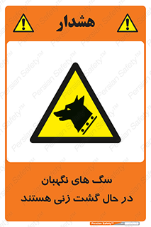  , حیوانات , سکوریتی , بازرسی , خطر , 