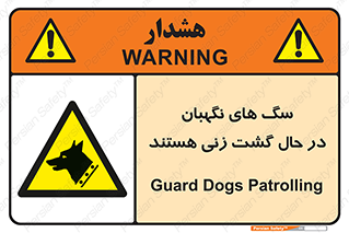  , حیوانات , سکوریتی , بازرسی , خطر , 