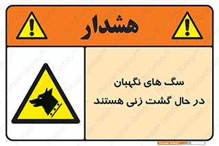  , حیوانات , سکوریتی , بازرسی , خطر , 
