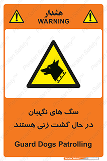  , حیوانات , سکوریتی , بازرسی , خطر , 